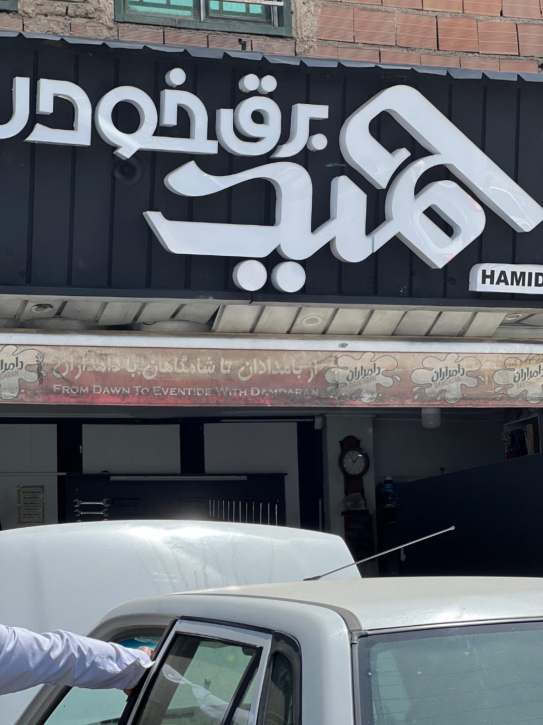عکس برق خودروی حمید