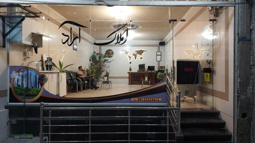 مشاور املاک آراد