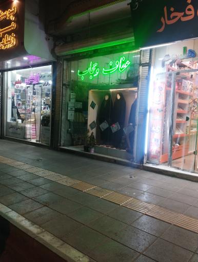عکس فروشگاه لباس زنانه