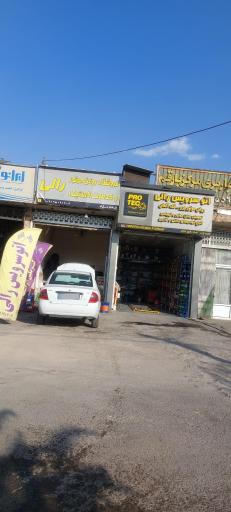 عکس اتوسرویس رالی