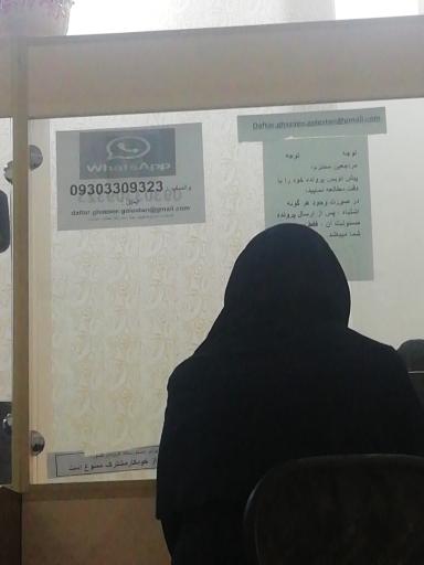 عکس دفتر خدمات الکترونیک قضایی منیشداوی - کد 97313012