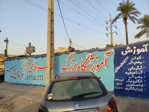 عکس آموزشگاه فنی وحرفه ای سرآمدان فن وصنعت