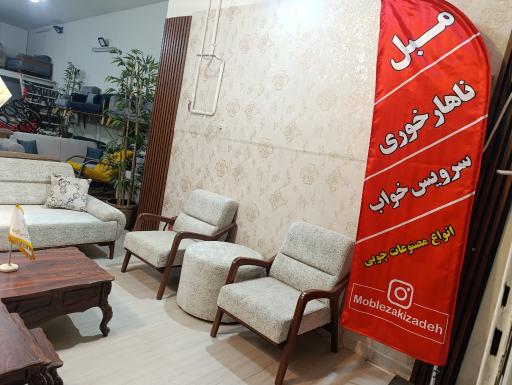 عکس تولیدی مبل زکی زاده