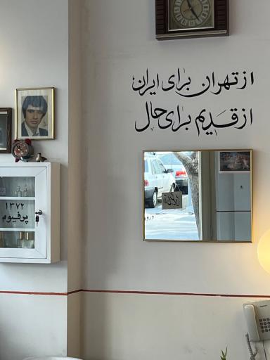 عکس پوشاک ۱۳۷۲ قدیم