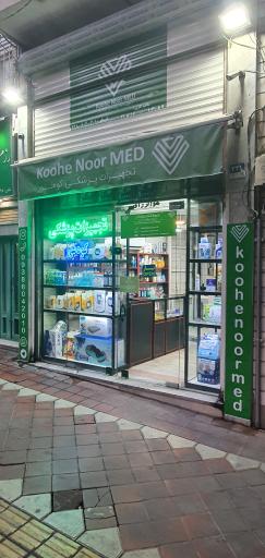 عکس تجهیزات پزشکی کوه نور