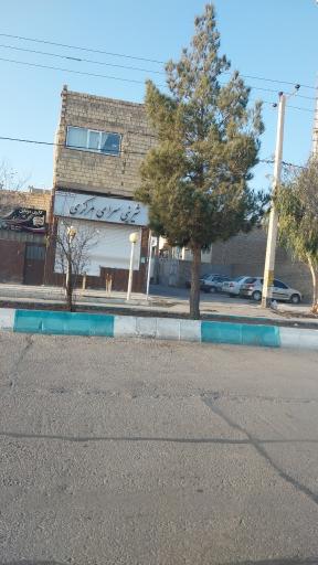 شیرینی سرای مرکزی