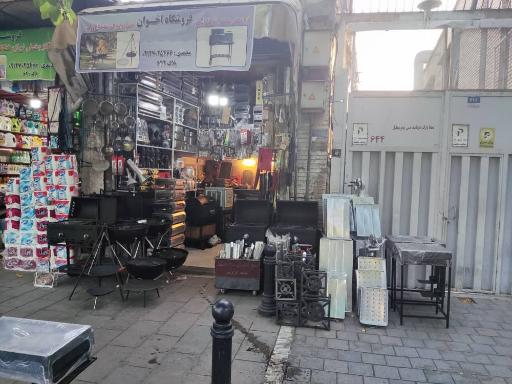 فروشگاه اخوان نمایندگی باربیکیو کازاکس و ساج ووک