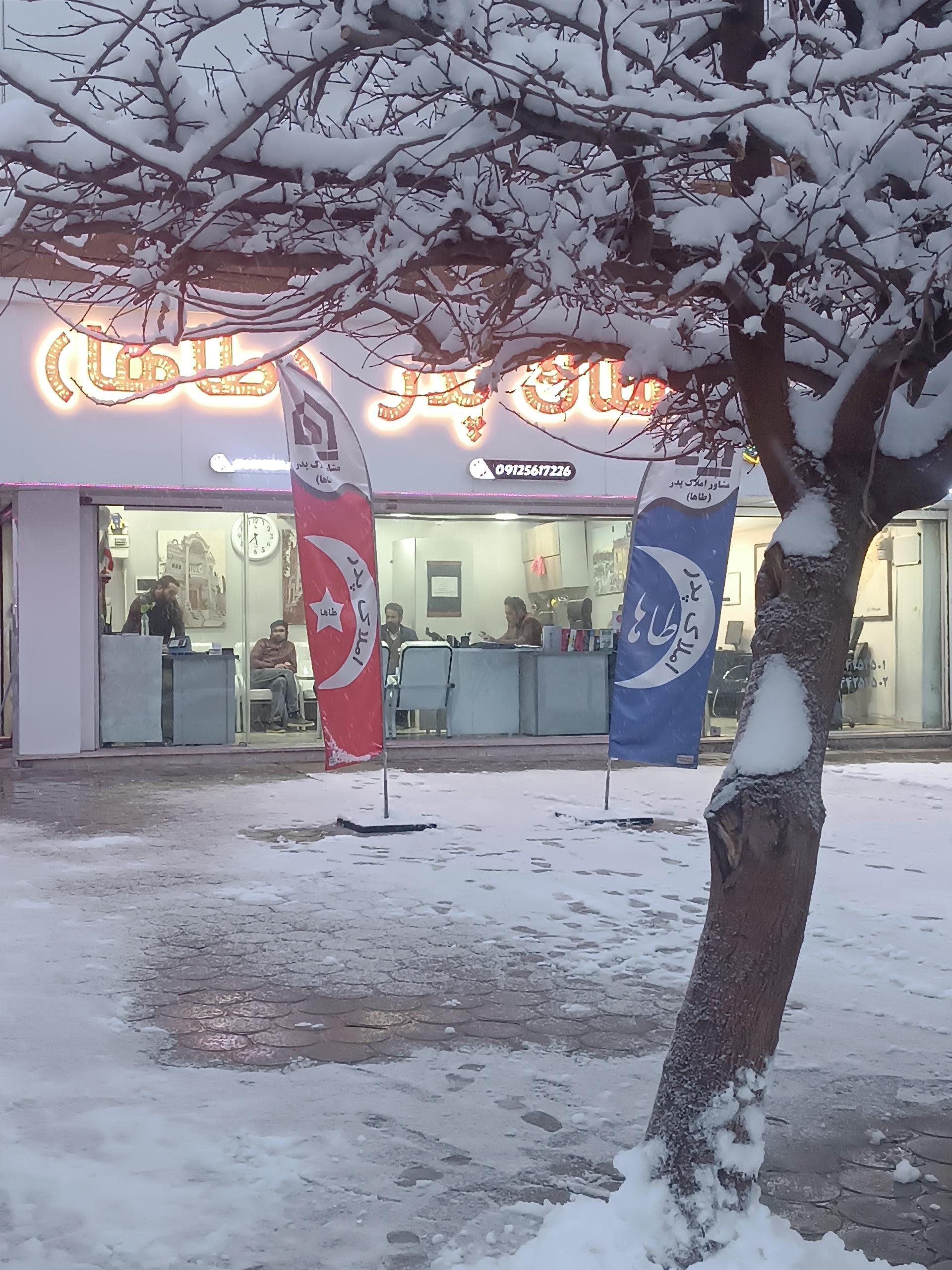 عکس دپارتمان املاک پدر