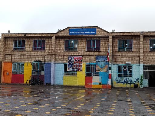 عکس دبستان تصفیه چیها