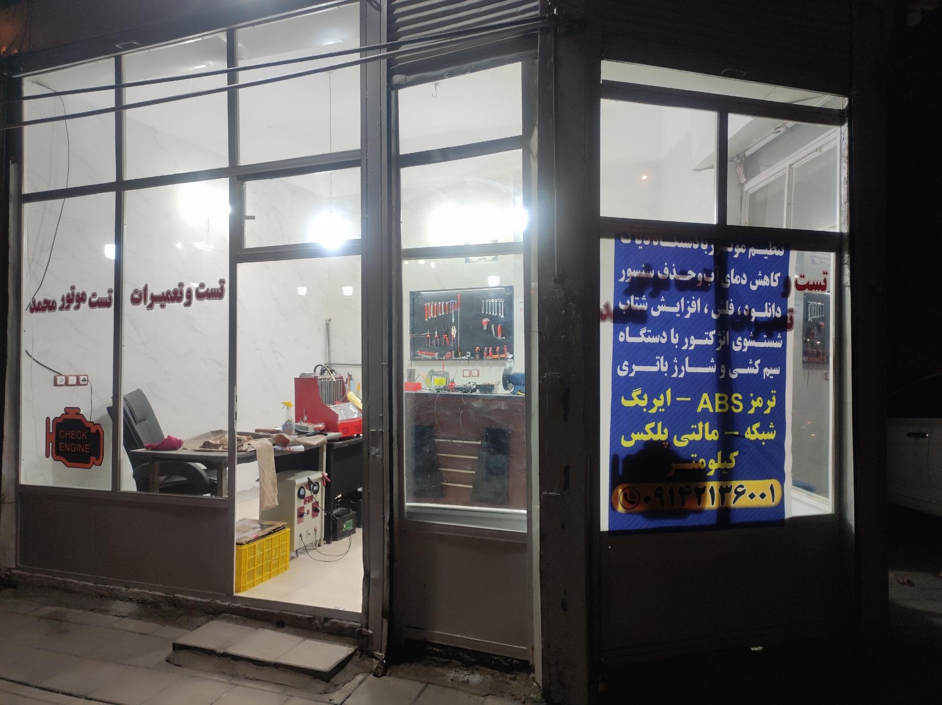 عکس تنظیم موتور و شارژ کولر محمد 