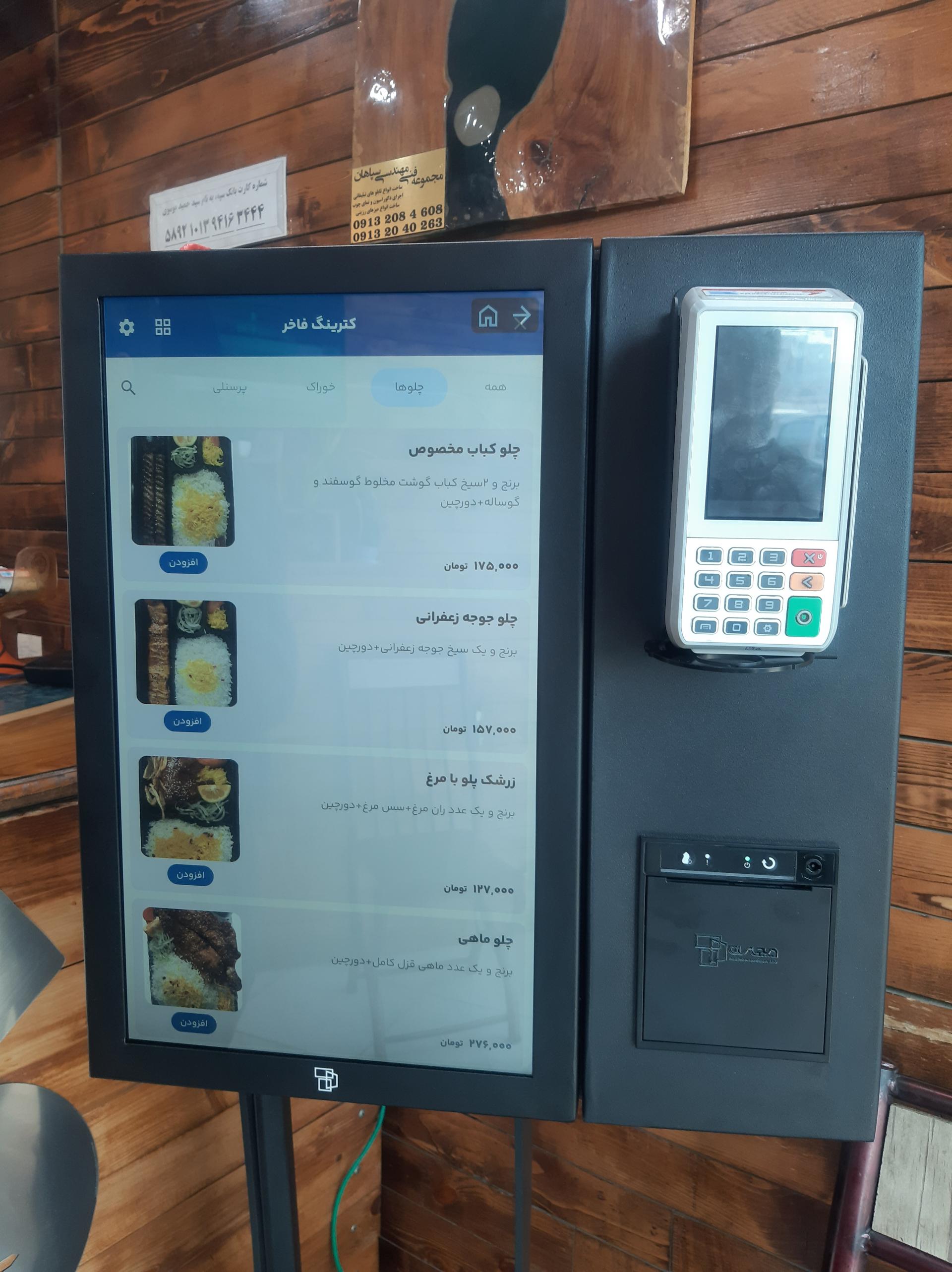 عکس تهیه غذای فاخر