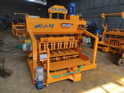 کارگاه صنعتی ابراهیمی