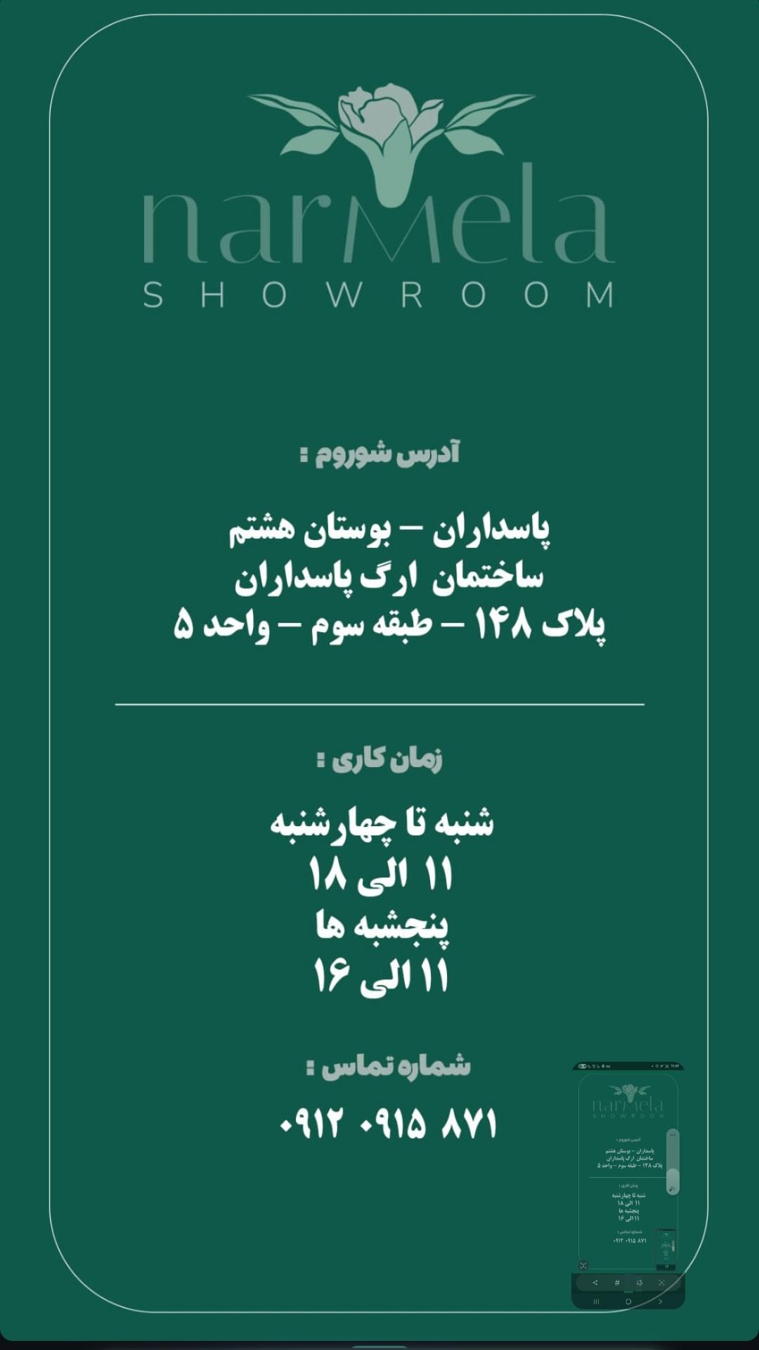 عکس شوروم نارملا