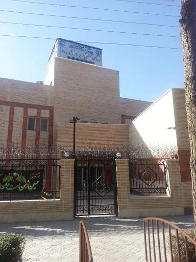 عکس درمانگاه تامین اجتماعی