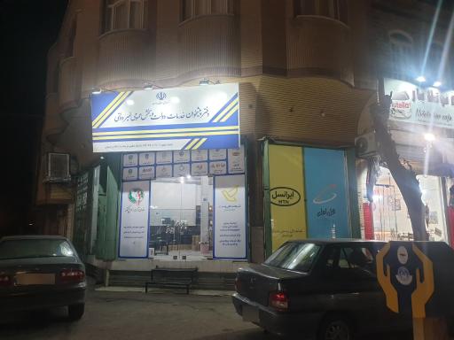 عکس دفتر پیشخوان دولت کد 72271090