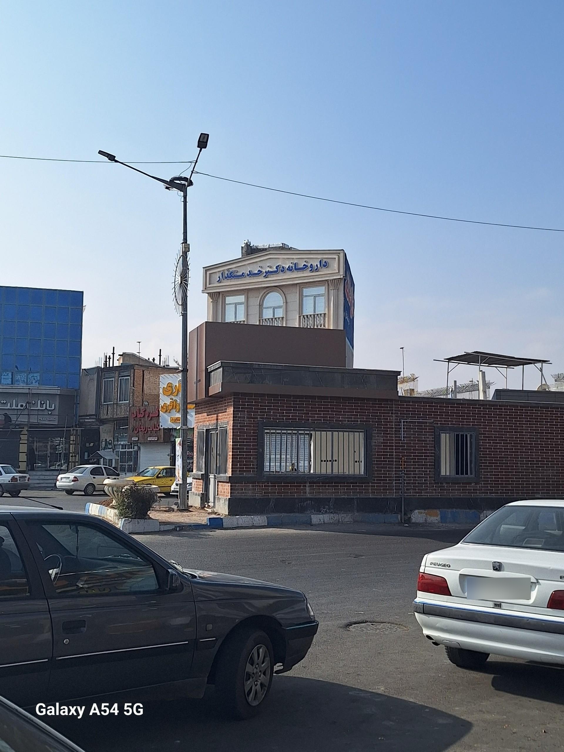 عکس داروخانه دکتر خدمتگزار