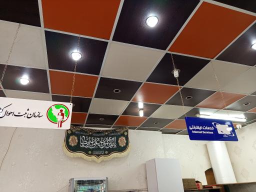 عکس دفتر پیشخوان دولت کد 72271090