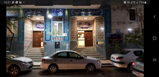 موسسه فرهنگی شمیم خانواده آسمانی