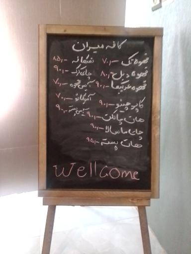 عکس کافه میران