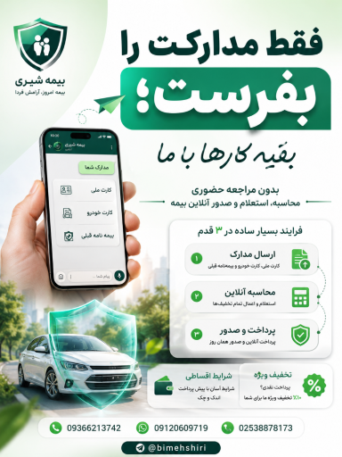 عکس نمایندگی بیمه شیری