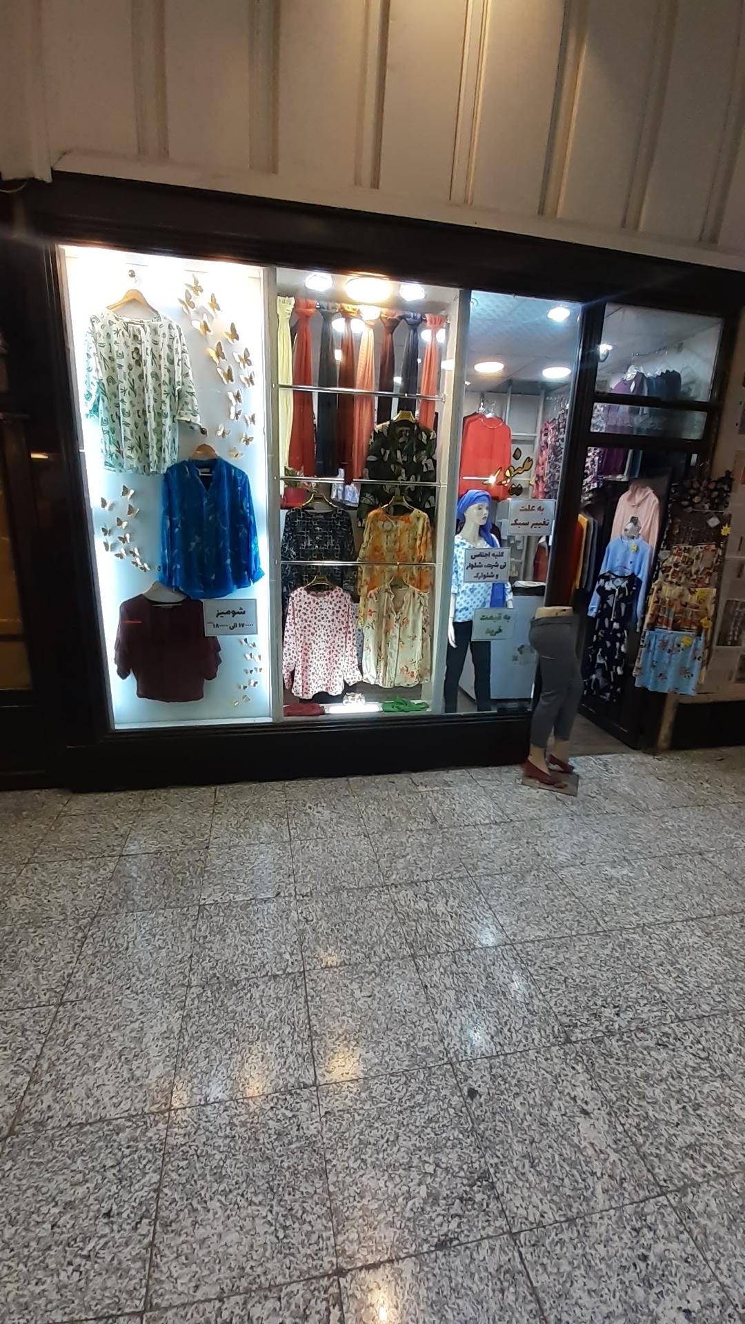 عکس پوشاک مینور 