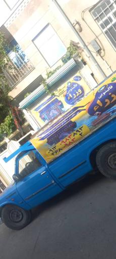 عکس قالیشویی وزرا شهر قدس