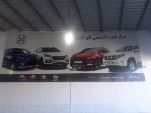 عکس صافکاری اتوتکنیک