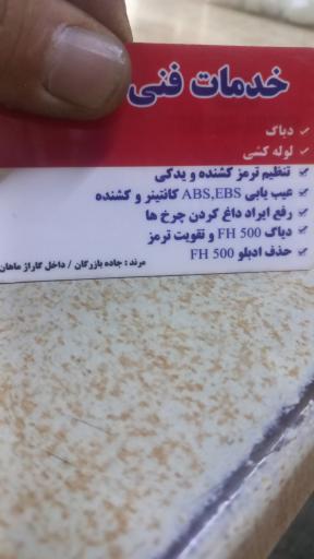 خدمات Abs EBS کانتینر هادی