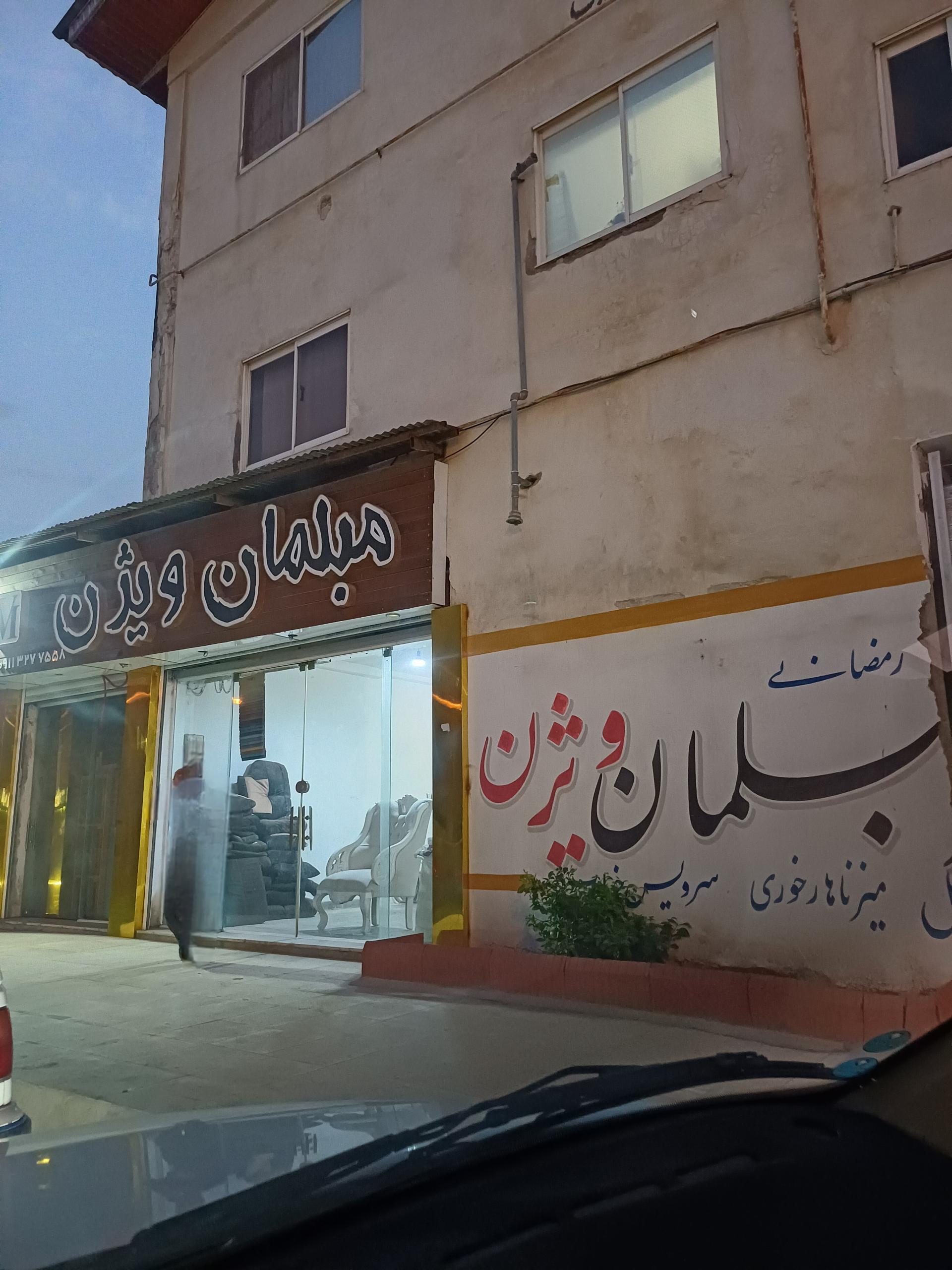 عکس مبل ویژن 