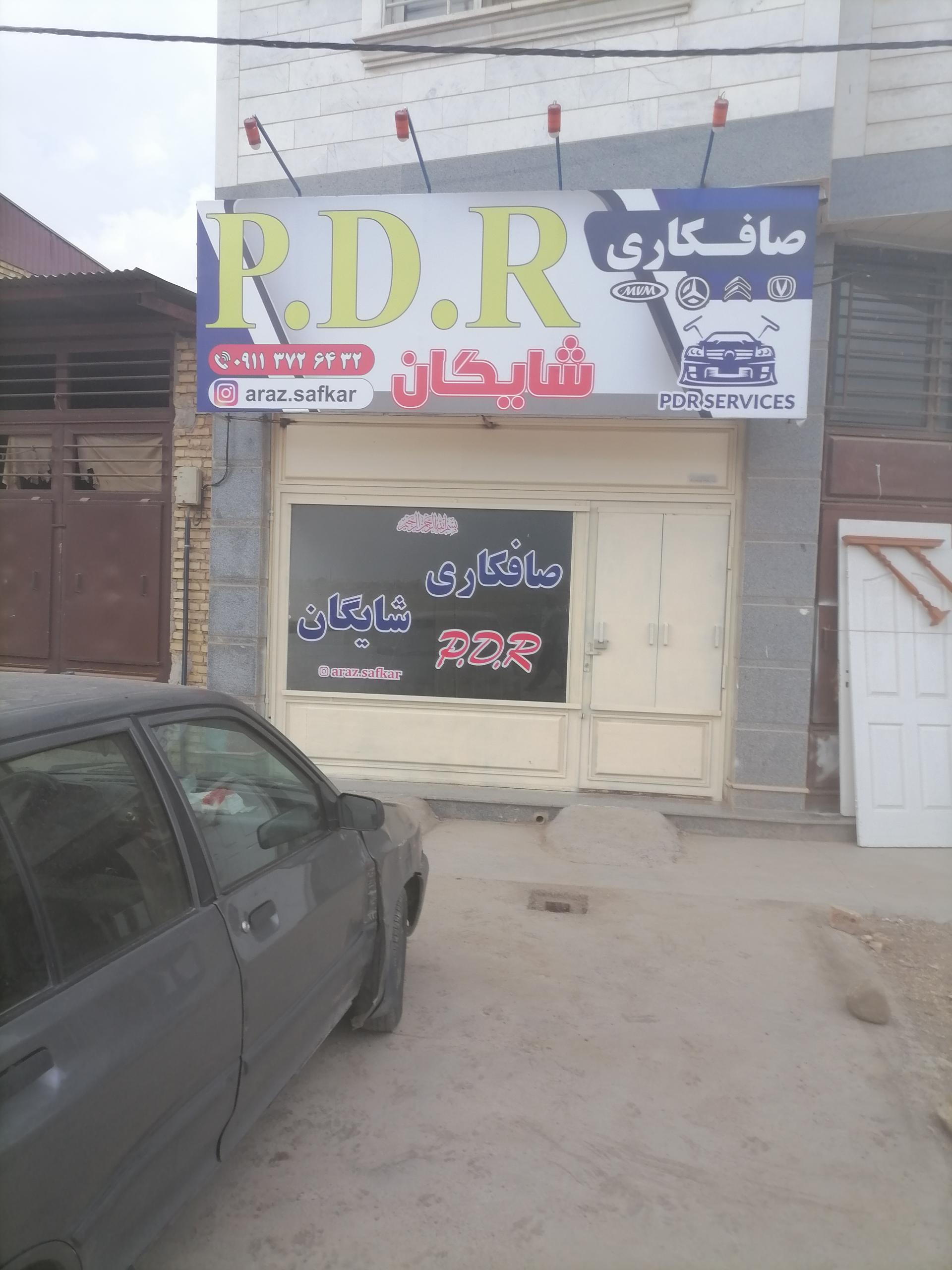 عکس صافکاری شایگان 