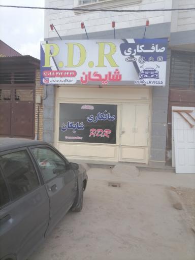 عکس صافکاری شایگان 