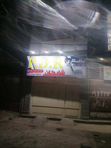 عکس صافکاری شایگان 