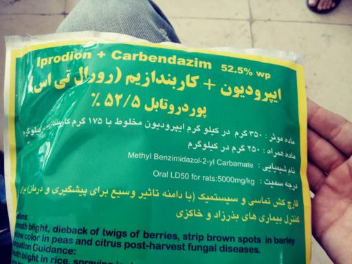 عکس کلینیک گیاهپزشکی مهندس فضلی مقدم