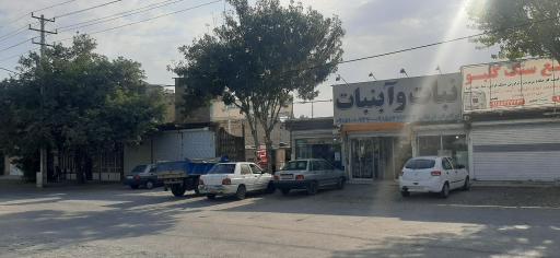 عکس کلینیک گیاهپزشکی مهندس فضلی مقدم