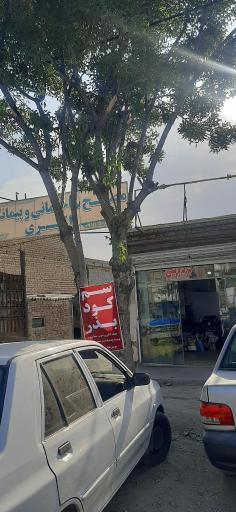 عکس کلینیک گیاهپزشکی مهندس فضلی مقدم