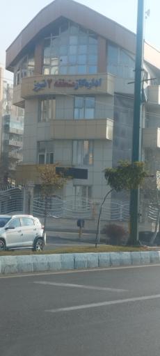 عکس اداره گاز منطقه 2 تبریز