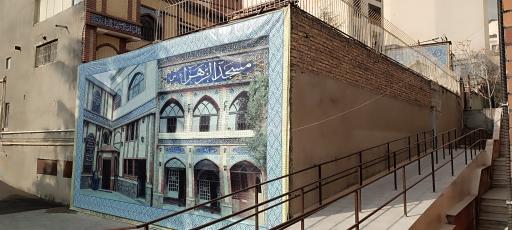 عکس مسجد الزهرا اسدآباد
