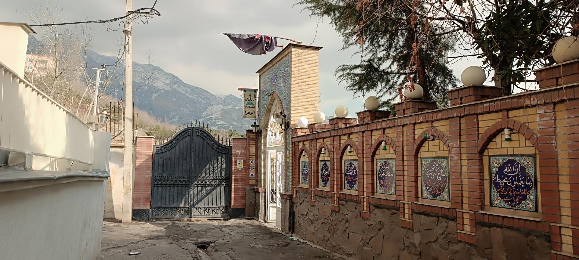 عکس مسجد الزهرا اسدآباد