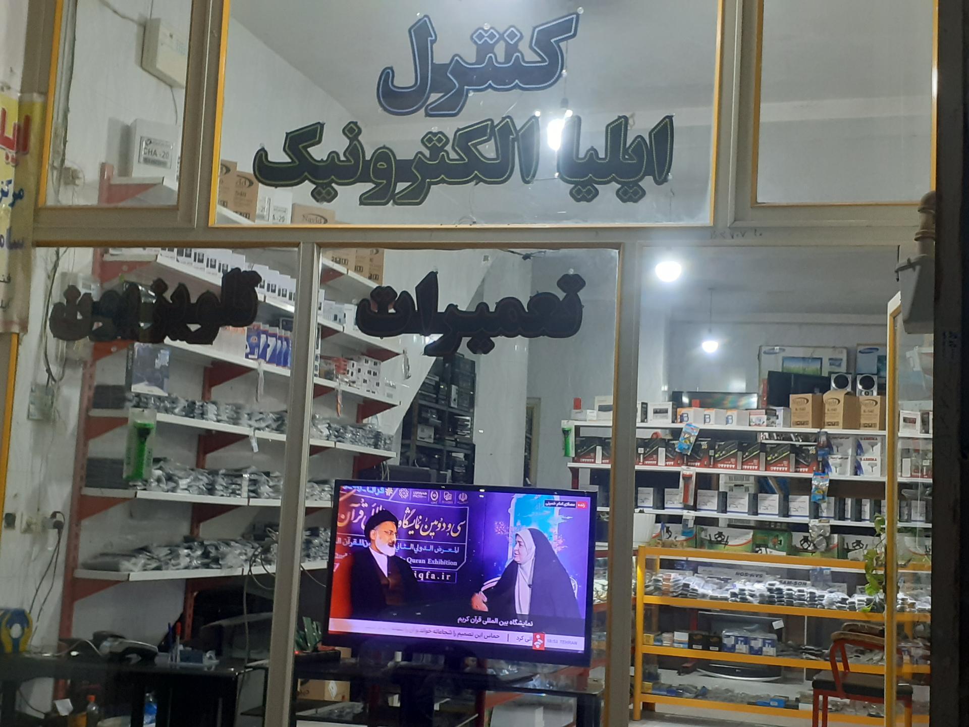 عکس تعمیرگاه مجاز تلویزیون سامسونگ و ال جی  ایلیا الکترونیک