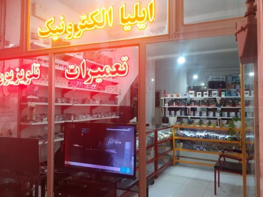 عکس تعمیرگاه مجاز تلویزیون سامسونگ و ال جی  ایلیا الکترونیک