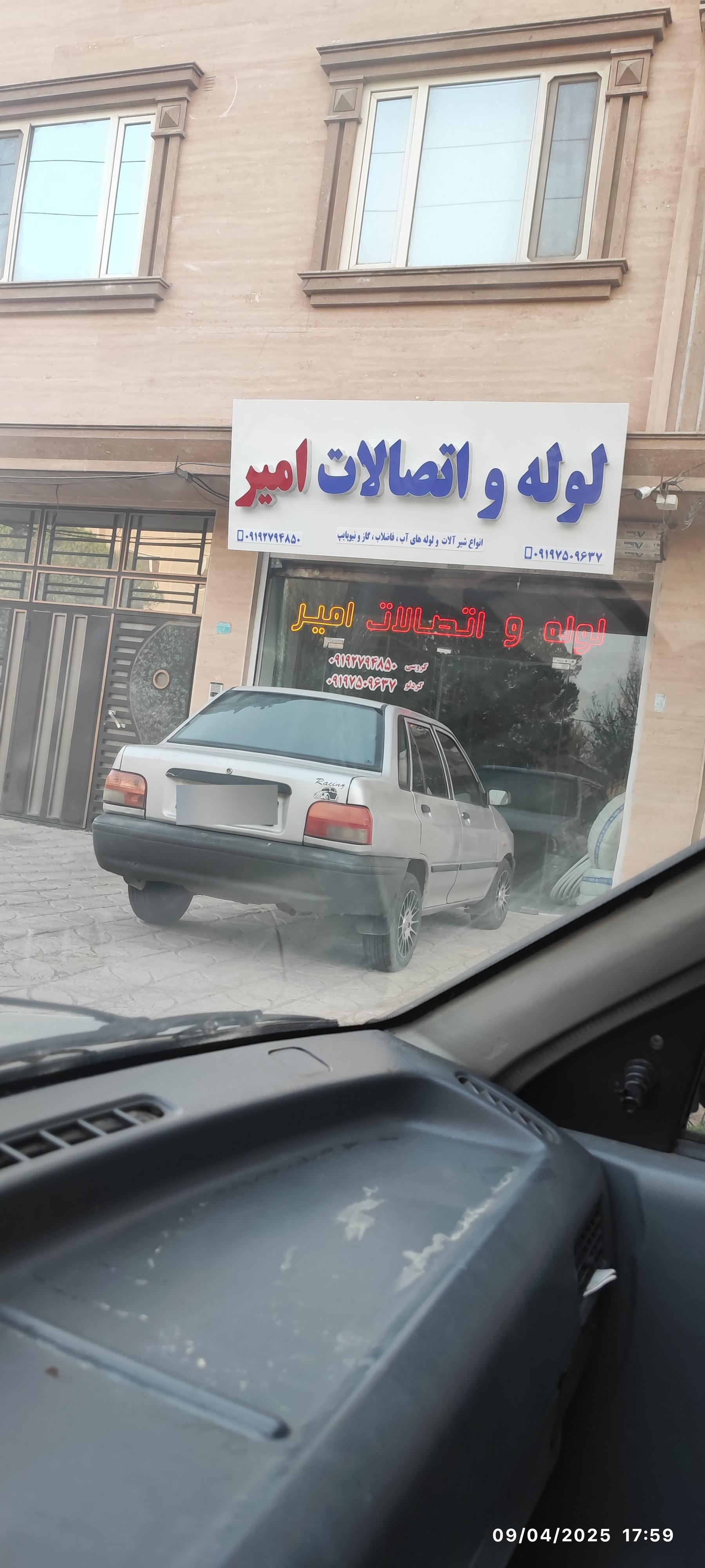 عکس لوله و ابزار ساختمان امیر