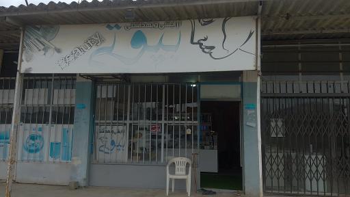 عکس آرایشی و بهداشتی بیوتی