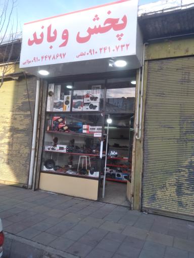 عکس پخش و باند زنجان سیستم 