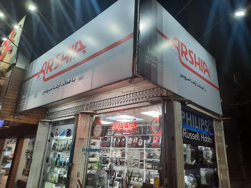 عکس لوازم خانگی قربانزاده  فیلیپس 