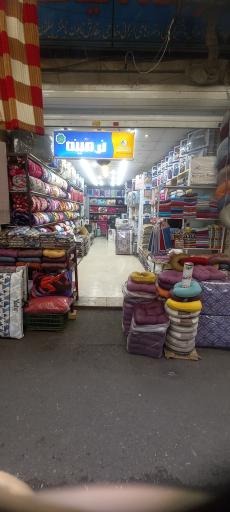 عکس فروشگاه خوابینو