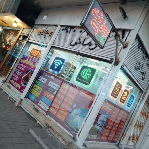 عکس کافی نت آماتیس