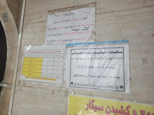 عکس باشگاه مردانه الماس