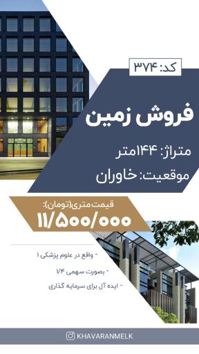 عکس مروارید خاوران