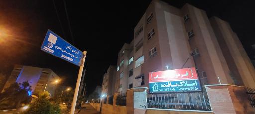 عکس ساختمان مهتاب