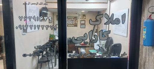 عکس املاک کارایی
